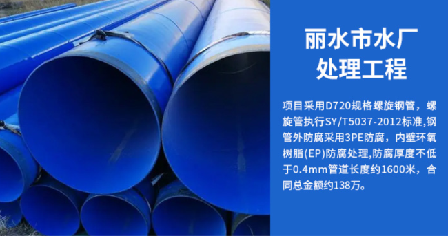 蔚县丽水水处理管道工程